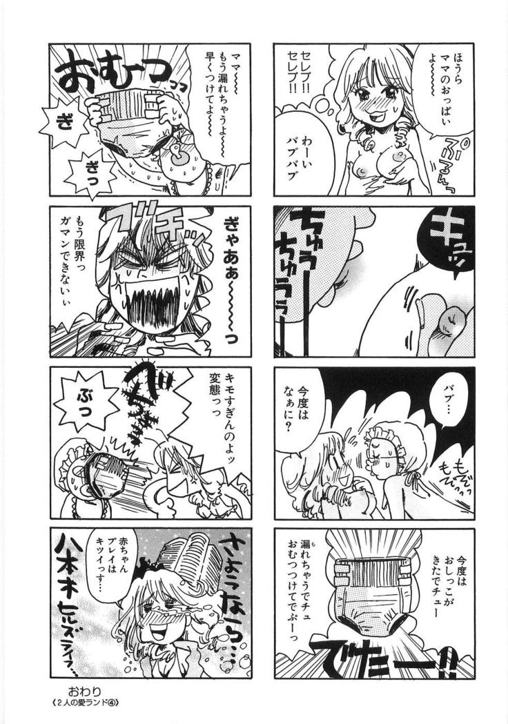 Mimi Ero Bukuro