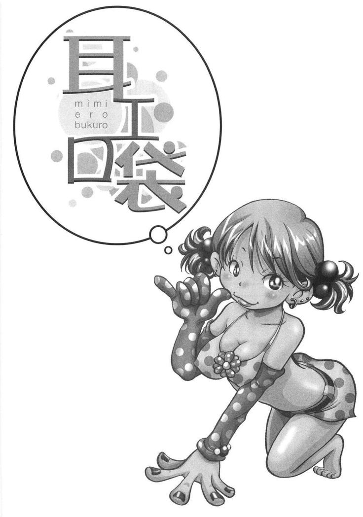 Mimi Ero Bukuro
