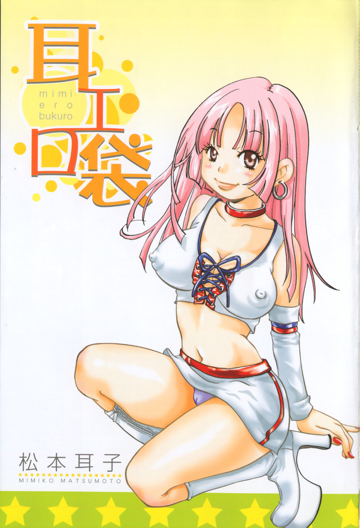 Mimi Ero Bukuro