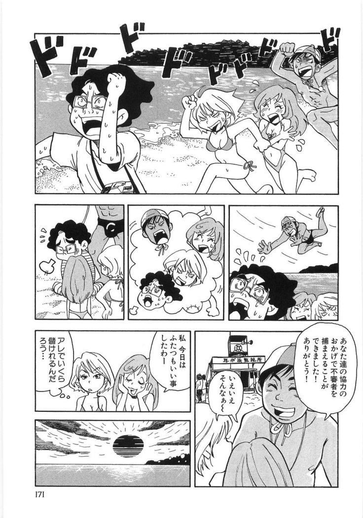 Mimi Ero Bukuro