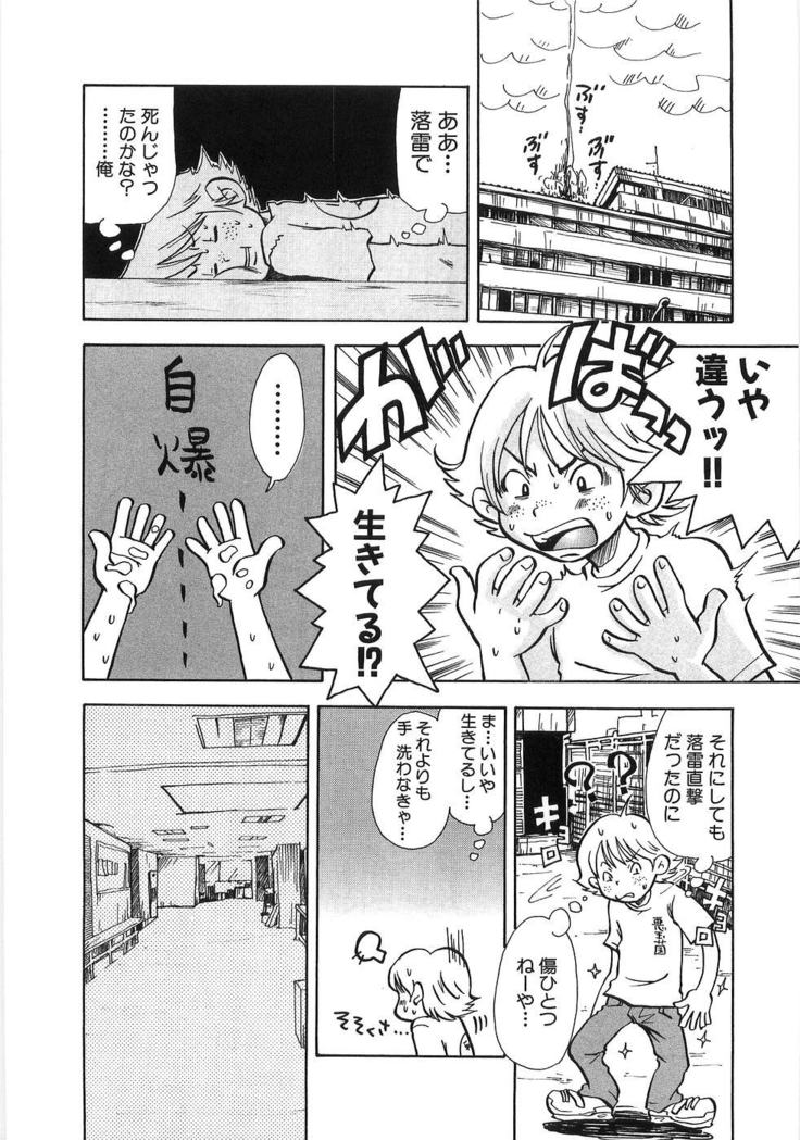 Mimi Ero Bukuro