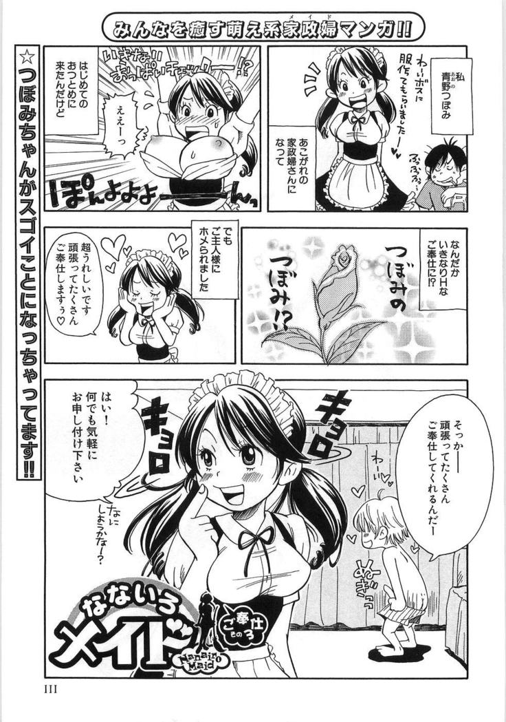 Mimi Ero Bukuro