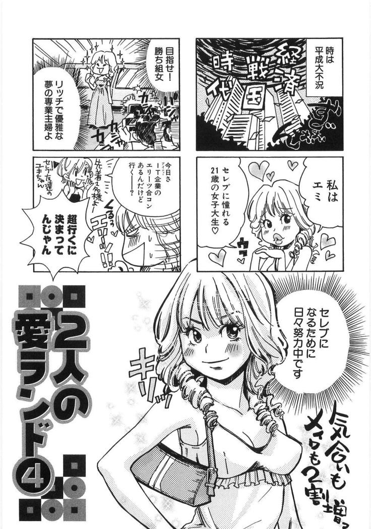 Mimi Ero Bukuro