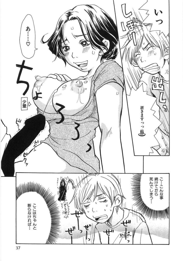 Mimi Ero Bukuro
