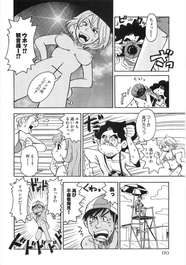 Mimi Ero Bukuro