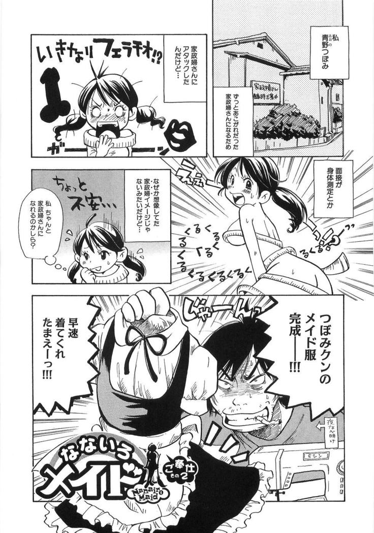 Mimi Ero Bukuro