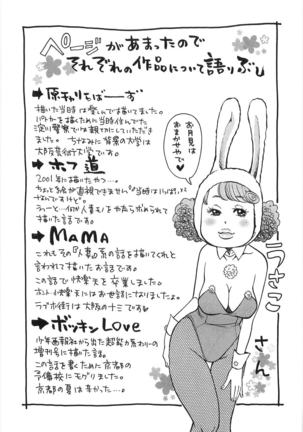 Mimi Ero Bukuro Page #188