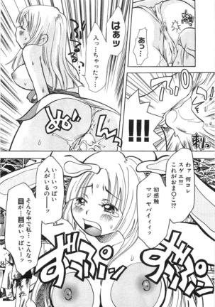 Mimi Ero Bukuro Page #102