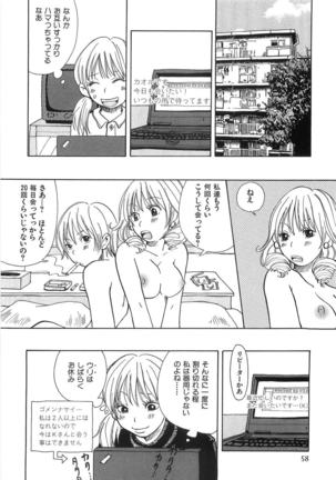 Mimi Ero Bukuro Page #65