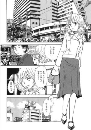 Mimi Ero Bukuro Page #53