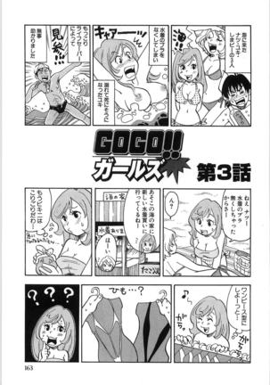 Mimi Ero Bukuro Page #170