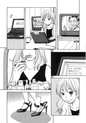 Mimi Ero Bukuro Page #52