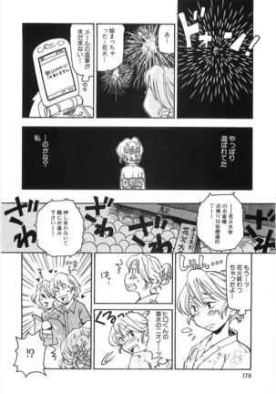 Mimi Ero Bukuro Page #185