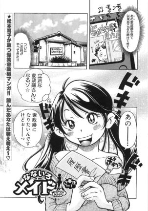 Mimi Ero Bukuro Page #106