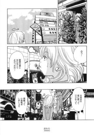 Mimi Ero Bukuro Page #69