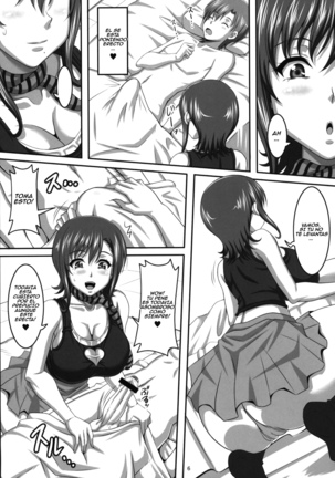 My Personal Big Breasted Masturbation Maid - Asakura Manami - Page 6