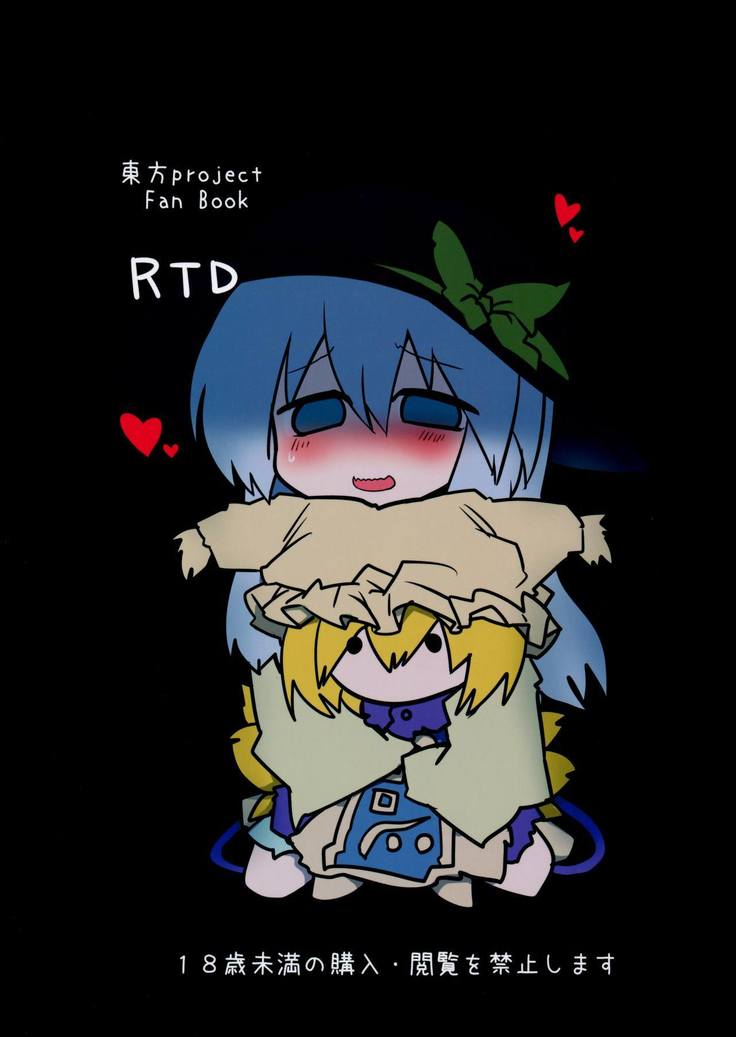 Rental Shikigami Pet
