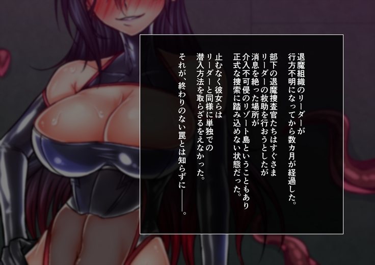 Taima no Reikoku ~Zettou no Kaizou Inju Choukyou~