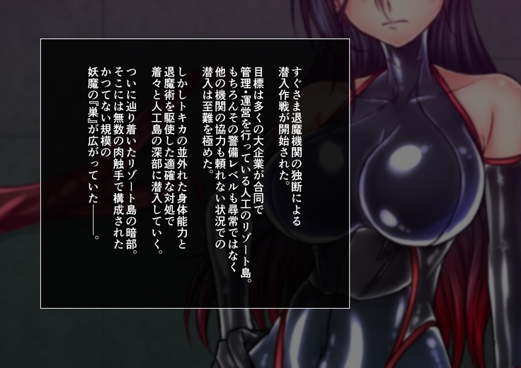 Taima no Reikoku ~Zettou no Kaizou Inju Choukyou~