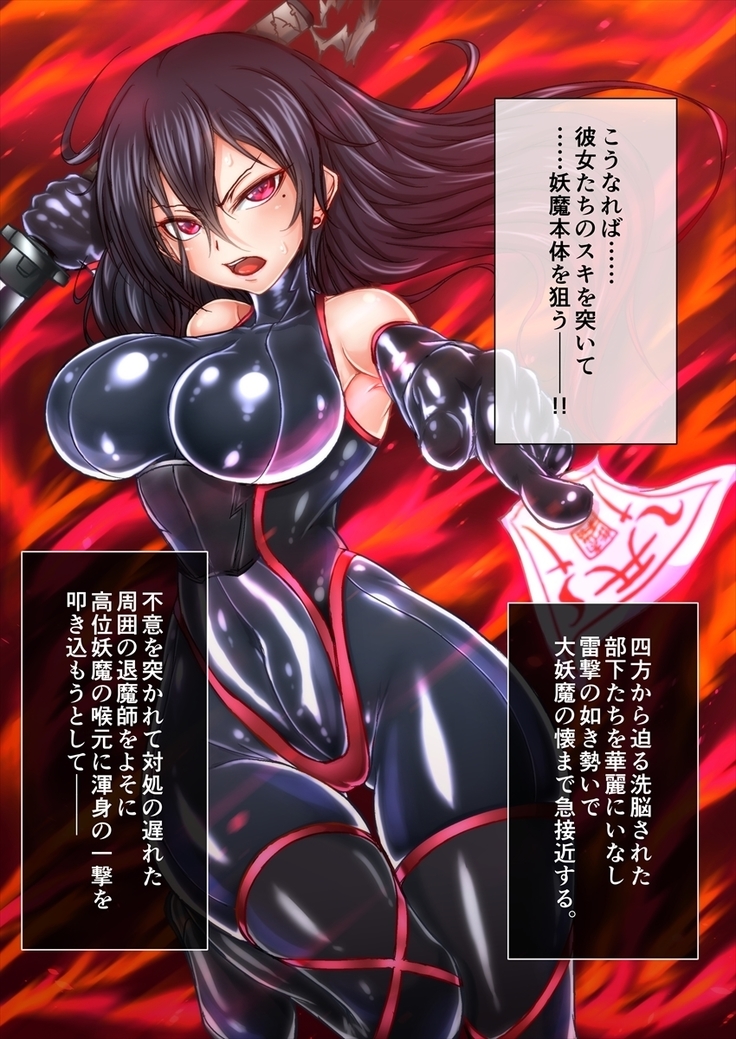 Taima no Reikoku ~Zettou no Kaizou Inju Choukyou~
