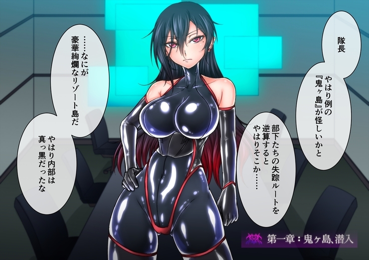 Taima no Reikoku ~Zettou no Kaizou Inju Choukyou~
