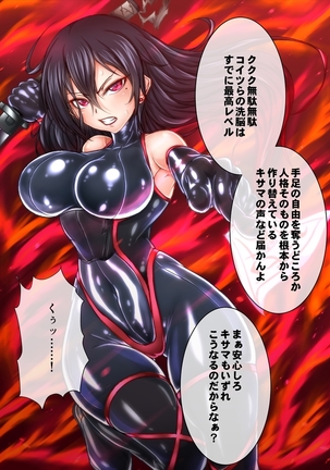 Taima no Reikoku ~Zettou no Kaizou Inju Choukyou~ Page #21
