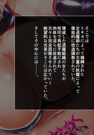 Taima no Reikoku ~Zettou no Kaizou Inju Choukyou~ Page #180