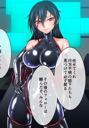 Taima no Reikoku ~Zettou no Kaizou Inju Choukyou~ Page #15