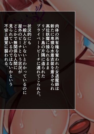 Taima no Reikoku ~Zettou no Kaizou Inju Choukyou~ Page #64