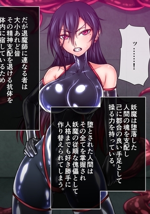Taima no Reikoku ~Zettou no Kaizou Inju Choukyou~ Page #19