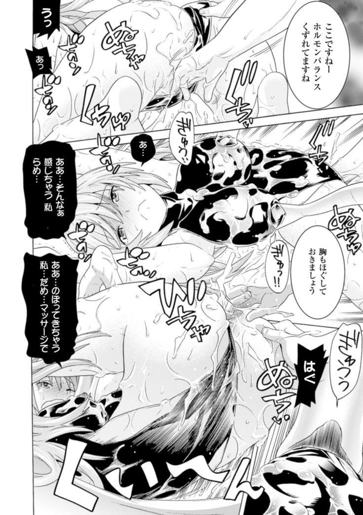 2D Comic Magazine Seikan Massage de Kyousei Etsuraku Detox! Vol. 2