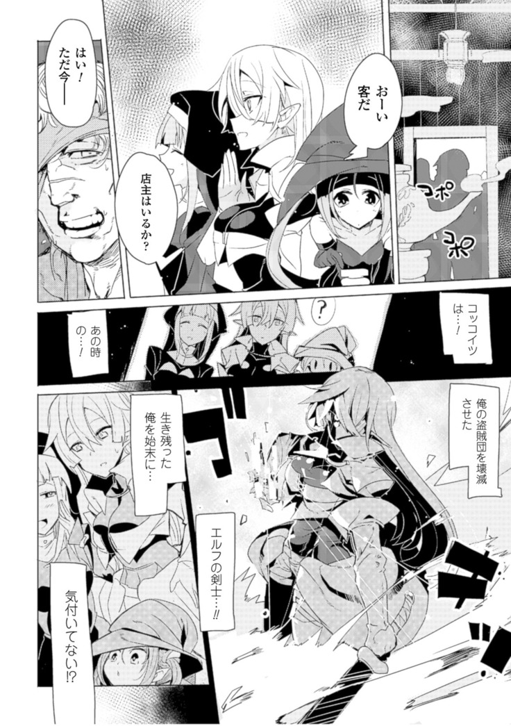 2D Comic Magazine Seikan Massage de Kyousei Etsuraku Detox! Vol. 2