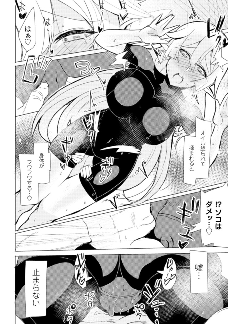 2D Comic Magazine Seikan Massage de Kyousei Etsuraku Detox! Vol. 2