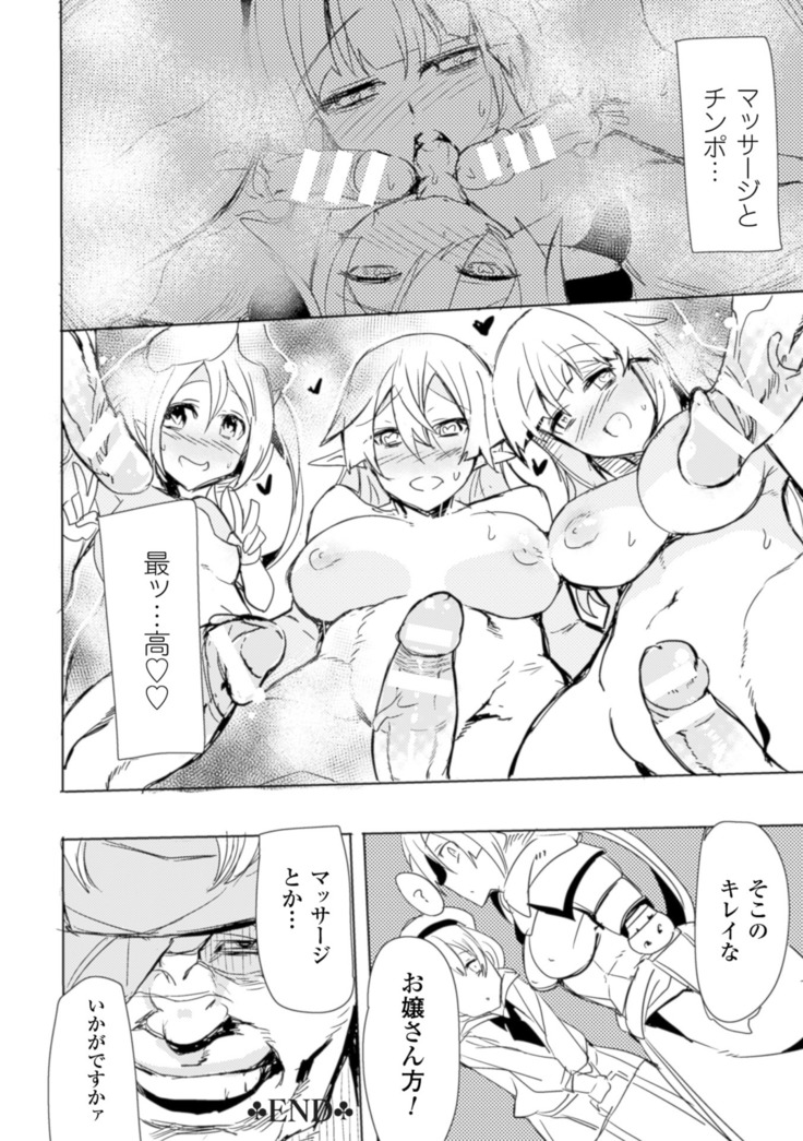 2D Comic Magazine Seikan Massage de Kyousei Etsuraku Detox! Vol. 2