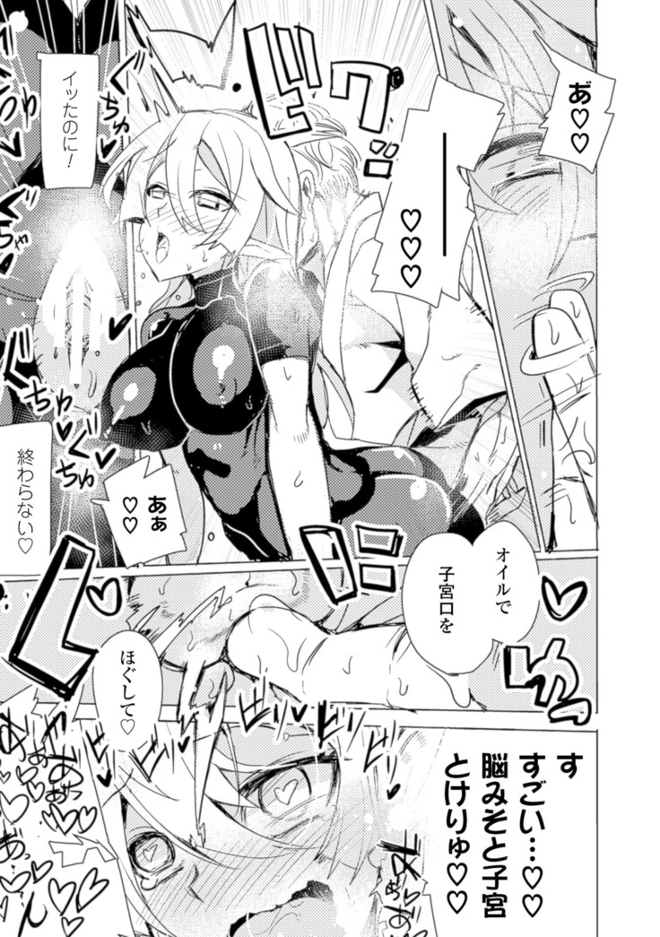 2D Comic Magazine Seikan Massage de Kyousei Etsuraku Detox! Vol. 2