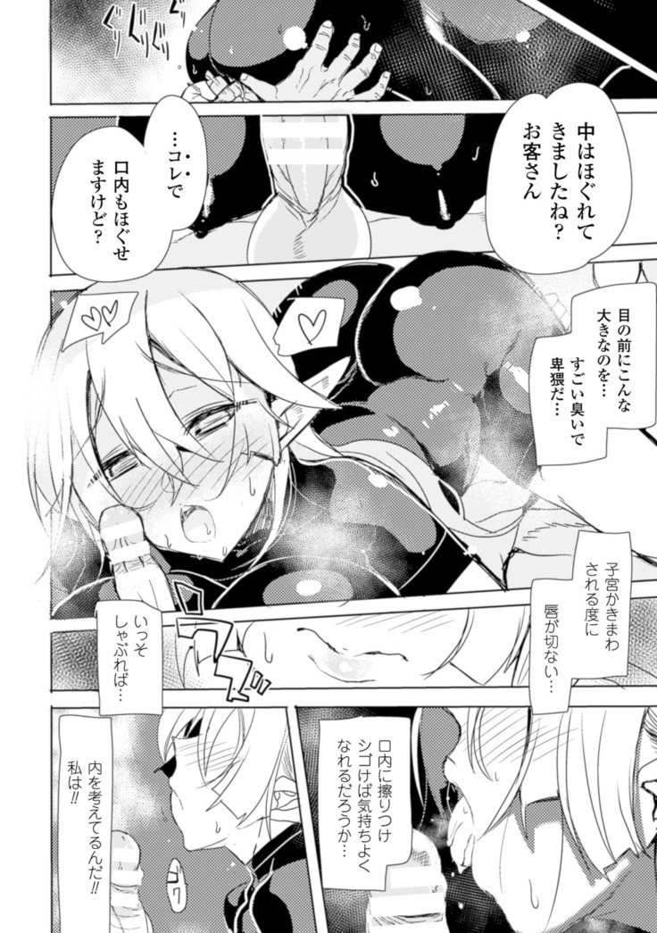 2D Comic Magazine Seikan Massage de Kyousei Etsuraku Detox! Vol. 2