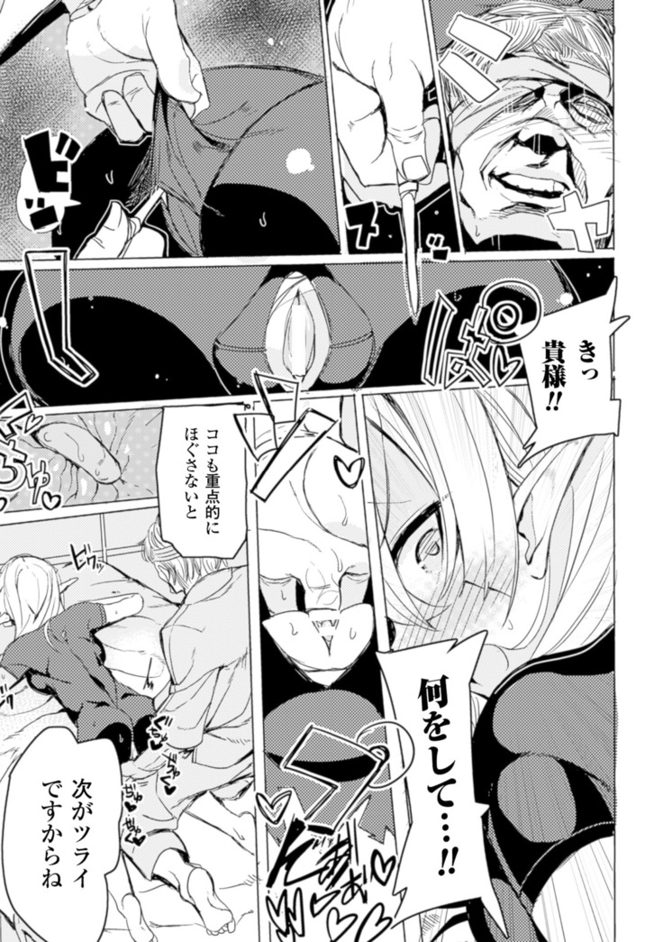2D Comic Magazine Seikan Massage de Kyousei Etsuraku Detox! Vol. 2