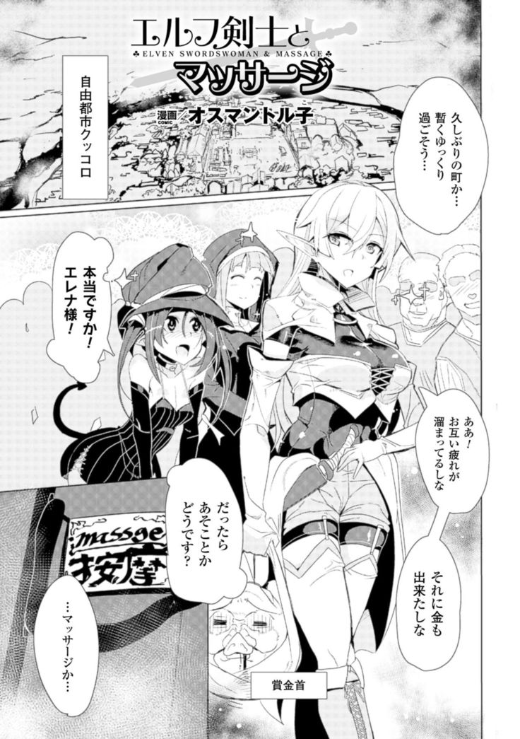 2D Comic Magazine Seikan Massage de Kyousei Etsuraku Detox! Vol. 2