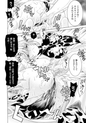2D Comic Magazine Seikan Massage de Kyousei Etsuraku Detox! Vol. 2 Page #20