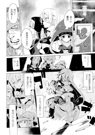 2D Comic Magazine Seikan Massage de Kyousei Etsuraku Detox! Vol. 2 Page #44