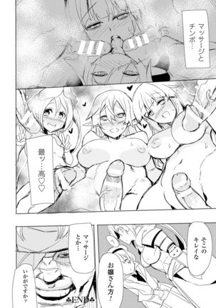 2D Comic Magazine Seikan Massage de Kyousei Etsuraku Detox! Vol. 2 - Page 60