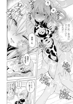 2D Comic Magazine Seikan Massage de Kyousei Etsuraku Detox! Vol. 2 Page #14