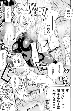 2D Comic Magazine Seikan Massage de Kyousei Etsuraku Detox! Vol. 2 - Page 53