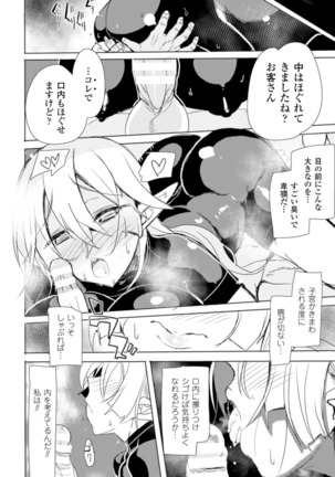 2D Comic Magazine Seikan Massage de Kyousei Etsuraku Detox! Vol. 2 Page #54
