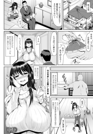 2D Comic Magazine Seikan Massage de Kyousei Etsuraku Detox! Vol. 2 Page #42