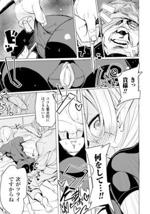 2D Comic Magazine Seikan Massage de Kyousei Etsuraku Detox! Vol. 2 Page #51