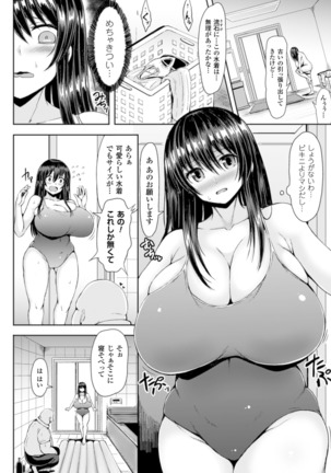 2D Comic Magazine Seikan Massage de Kyousei Etsuraku Detox! Vol. 2 - Page 26