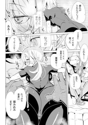 2D Comic Magazine Seikan Massage de Kyousei Etsuraku Detox! Vol. 2 Page #48