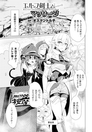 2D Comic Magazine Seikan Massage de Kyousei Etsuraku Detox! Vol. 2 Page #43