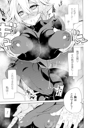 2D Comic Magazine Seikan Massage de Kyousei Etsuraku Detox! Vol. 2 Page #47